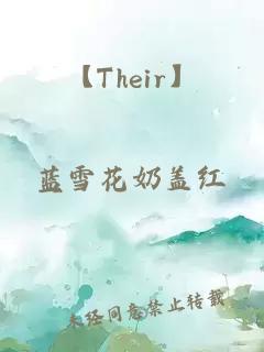 【Their】